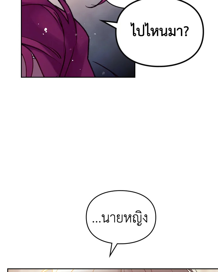 อ่านมังงะ Death Is The Only Ending For The Villainess ตอนที่ 125/46.jpg