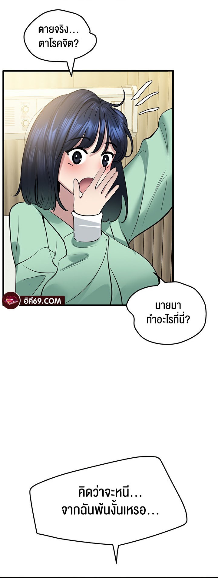 อ่านมังงะ SSS-Class Undercover Agent ตอนที่ 18/47.jpg