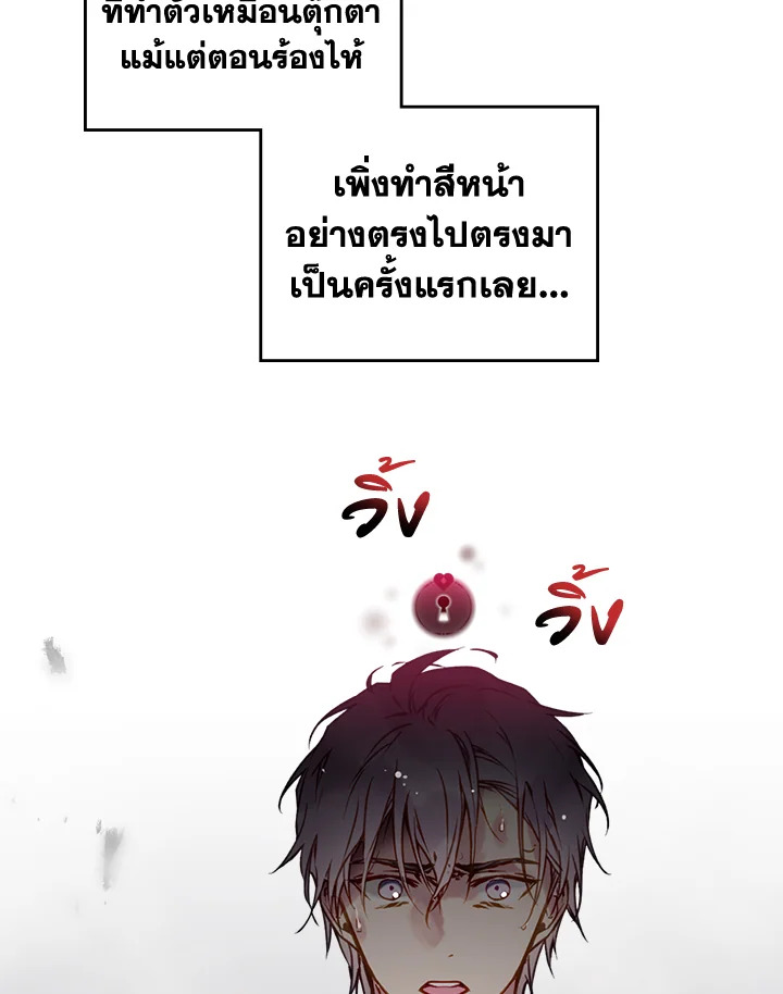 อ่านมังงะ Death Is The Only Ending For The Villainess ตอนที่ 127/47.jpg