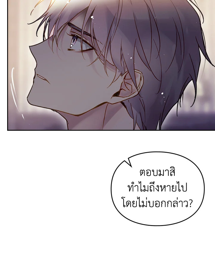 อ่านมังงะ Death Is The Only Ending For The Villainess ตอนที่ 125/47.jpg