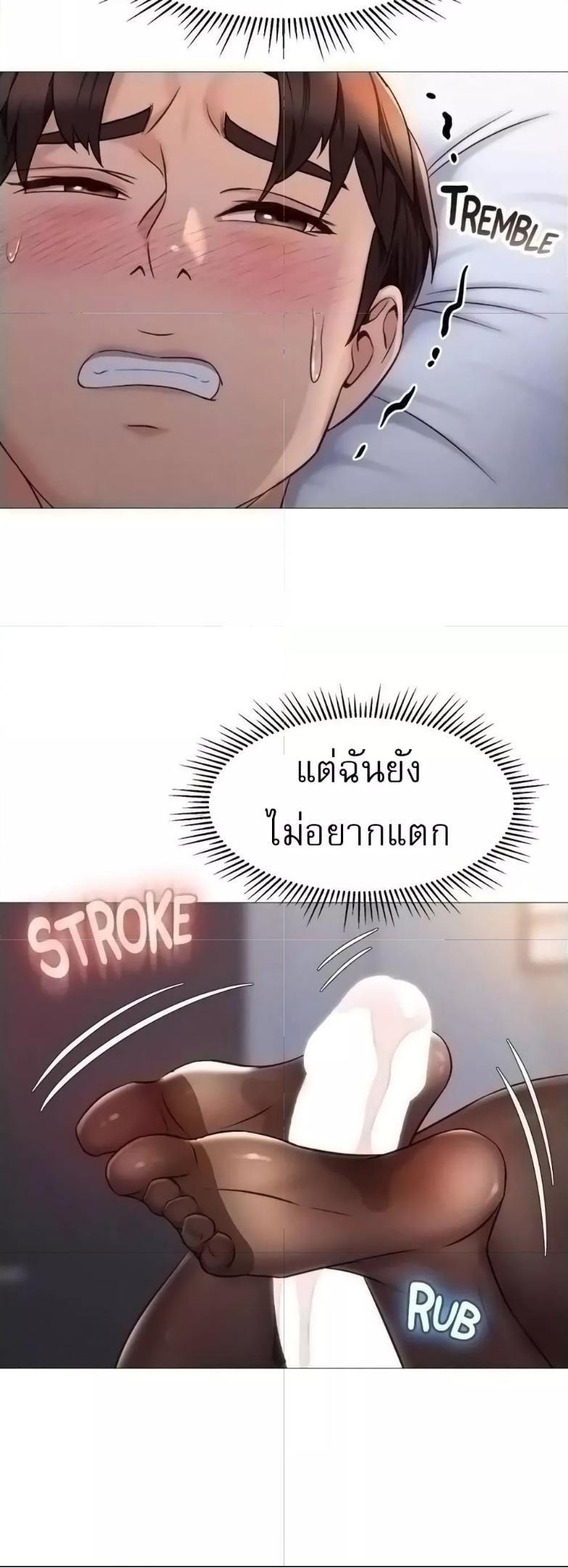 อ่านมังงะ Daughter’s friends ตอนที่ 69/48.jpg