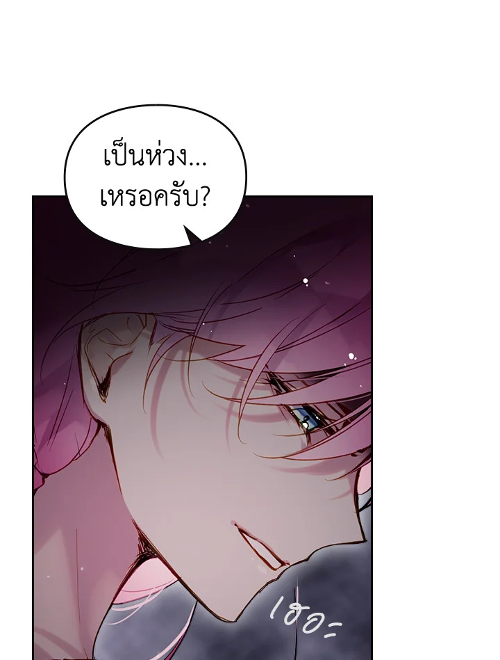 อ่านมังงะ Death Is The Only Ending For The Villainess ตอนที่ 125/48.jpg