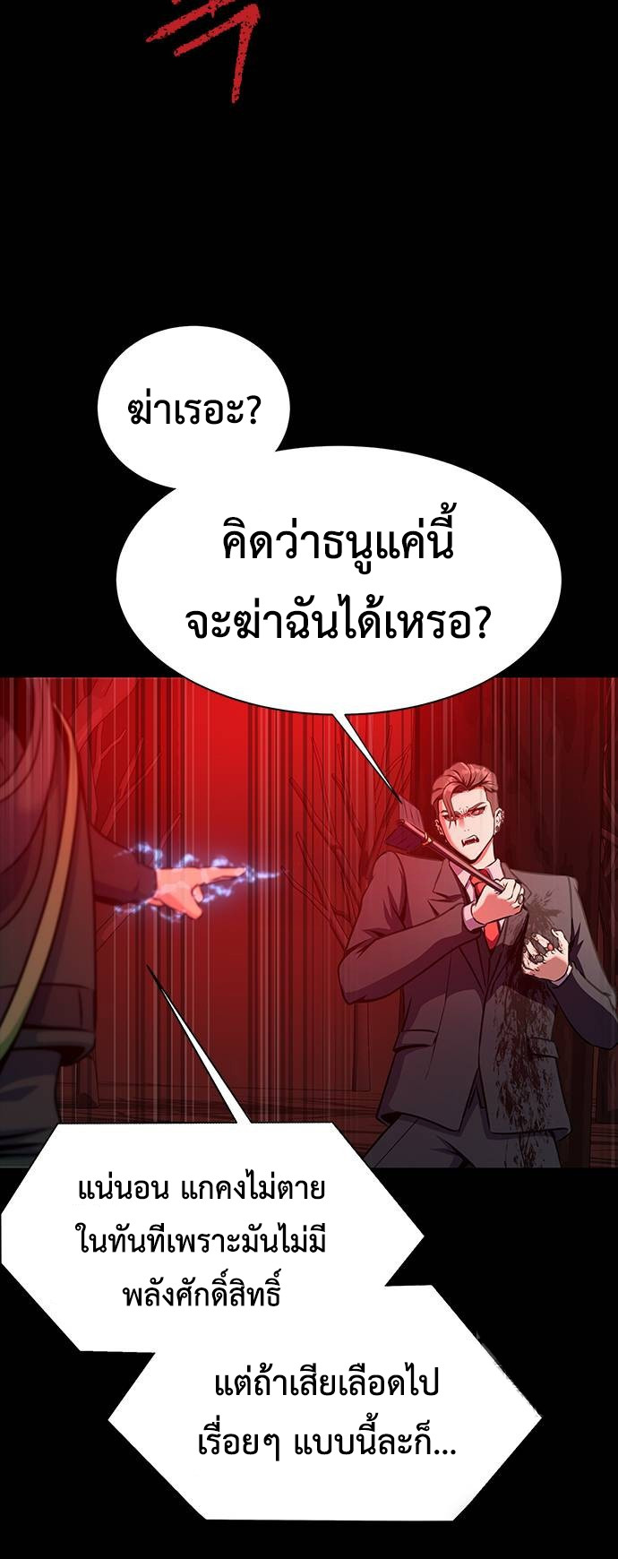 อ่านมังงะ Steel-Eating Player ตอนที่ 30/49.jpg