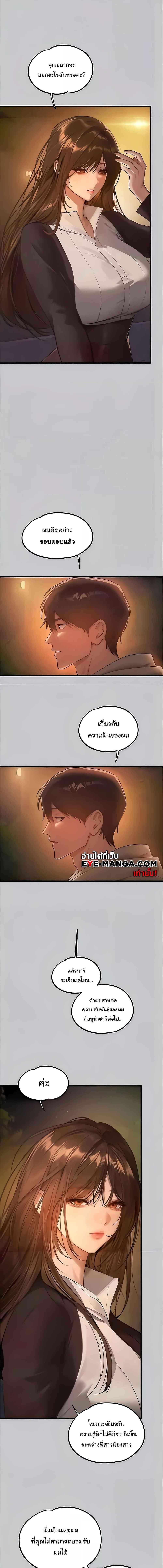 อ่านมังงะ My Landlady Noona ตอนที่ 132/4_0.jpg