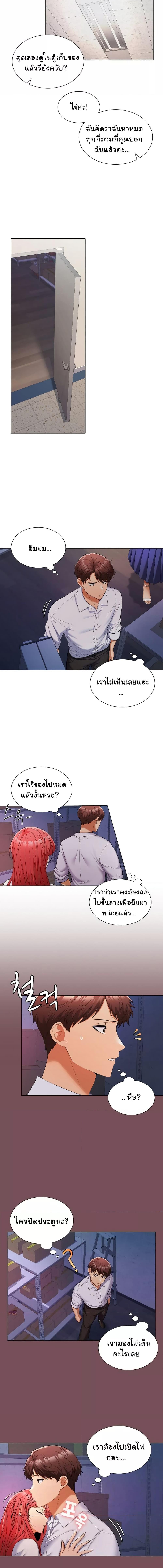 อ่านมังงะ Not at Work ตอนที่ 7/4_2.jpg