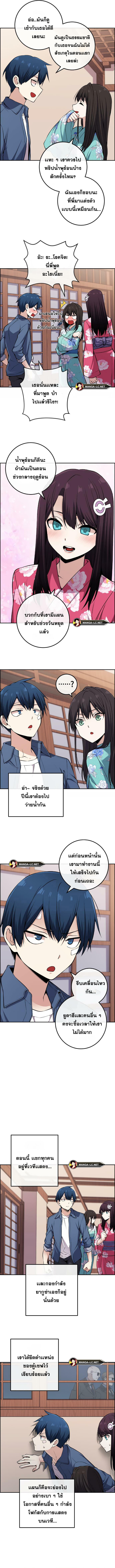 อ่านมังงะ Webtoon Character Na Kang Lim ตอนที่ 91/4.jpg