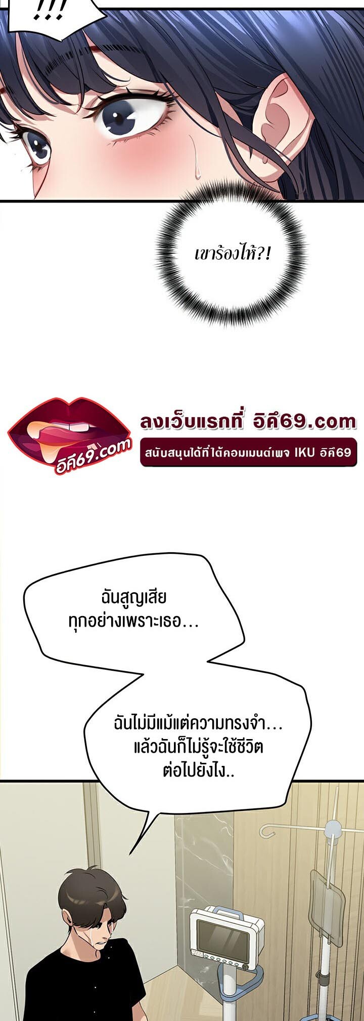 อ่านมังงะ SSS-Class Undercover Agent ตอนที่ 18/50.jpg