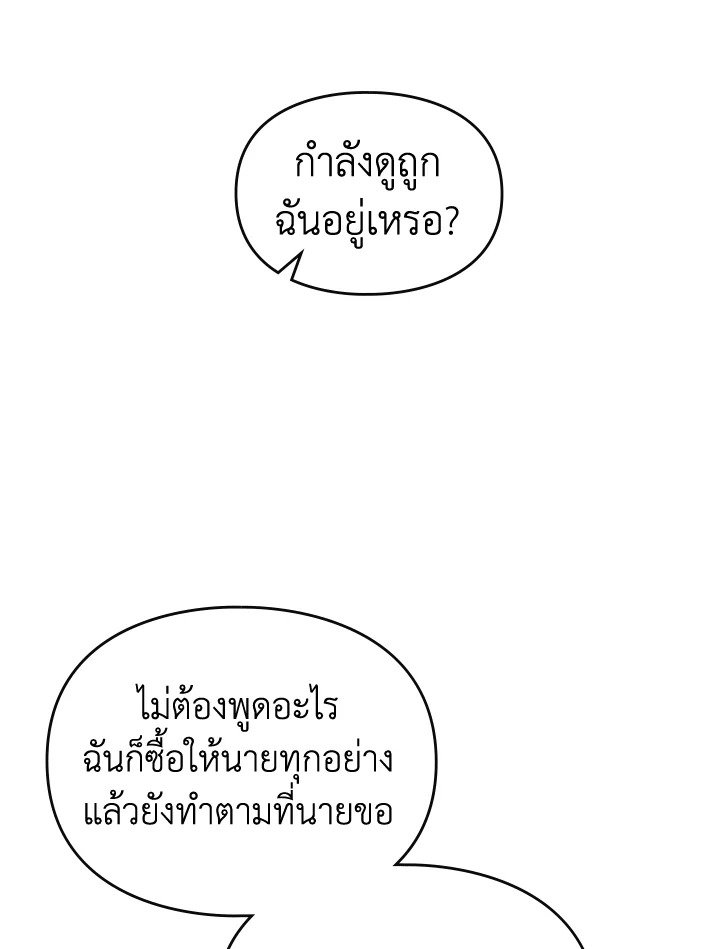 อ่านมังงะ Death Is The Only Ending For The Villainess ตอนที่ 125/51.jpg