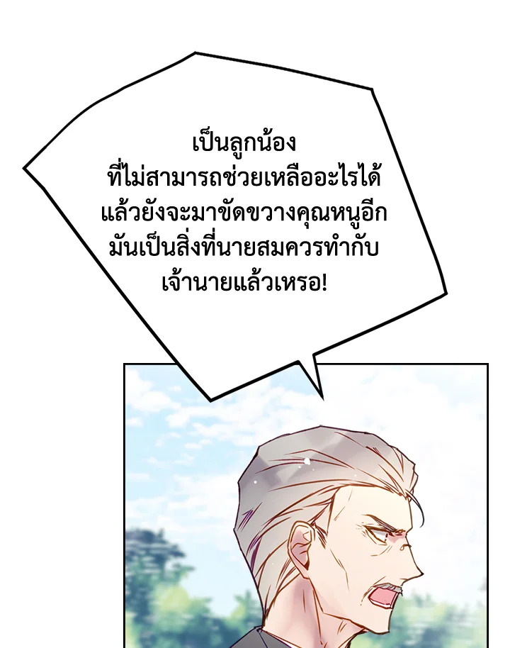 อ่านมังงะ Death Is The Only Ending For The Villainess ตอนที่ 127/51.jpg