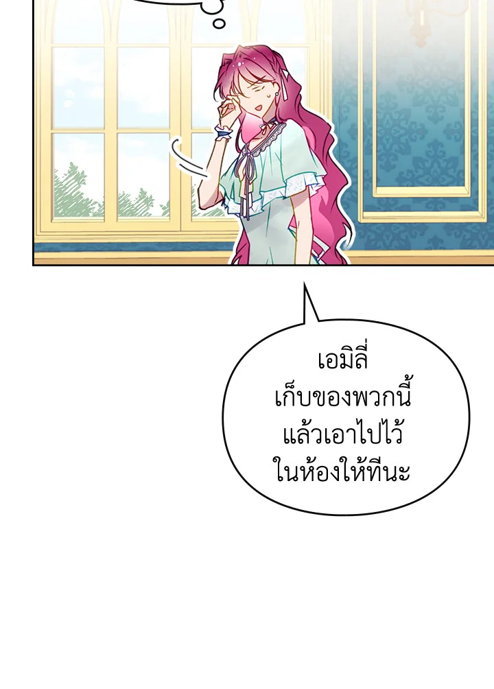 อ่านมังงะ Death Is The Only Ending For The Villainess ตอนที่ 128/51.jpg