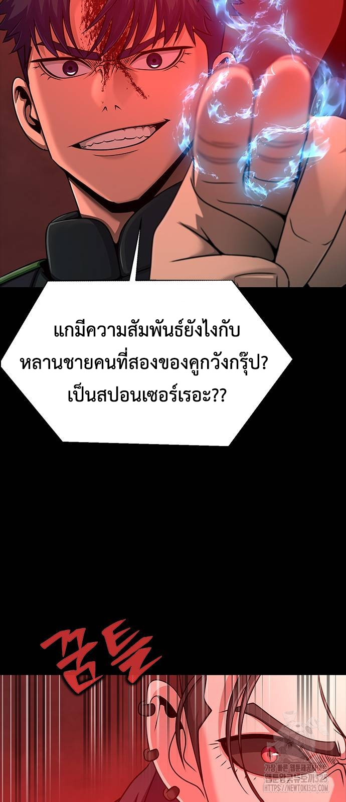 อ่านมังงะ Steel-Eating Player ตอนที่ 30/53.jpg