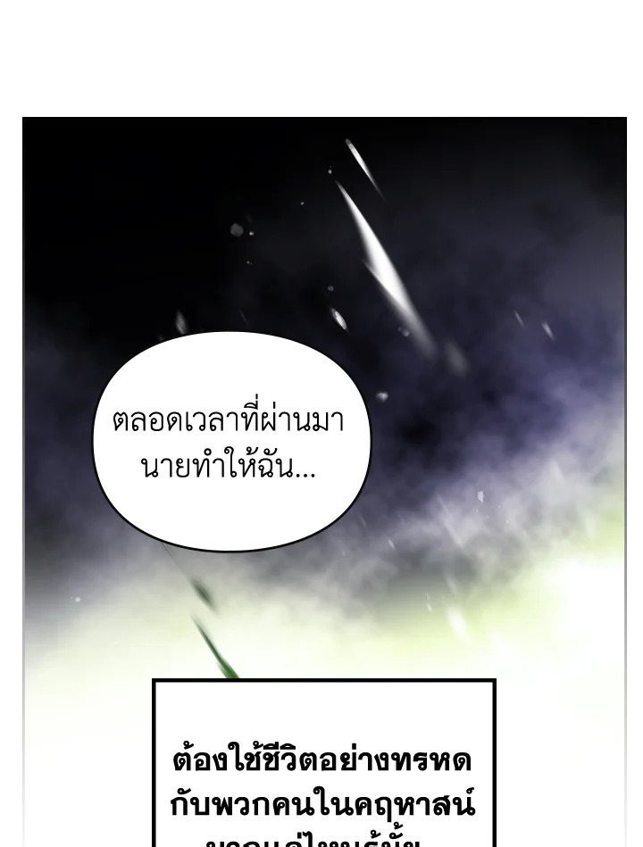 อ่านมังงะ Death Is The Only Ending For The Villainess ตอนที่ 125/53.jpg