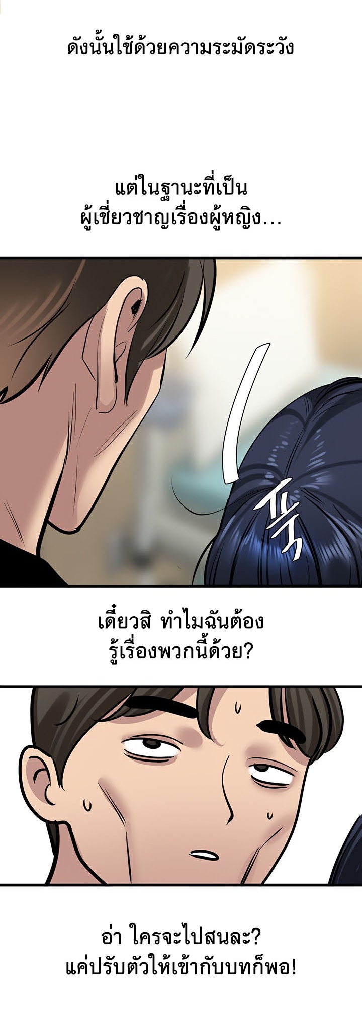 อ่านมังงะ SSS-Class Undercover Agent ตอนที่ 18/54.jpg