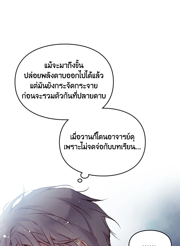 อ่านมังงะ Death Is The Only Ending For The Villainess ตอนที่ 126/54.jpg