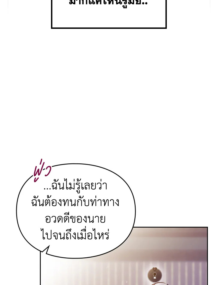 อ่านมังงะ Death Is The Only Ending For The Villainess ตอนที่ 125/54.jpg