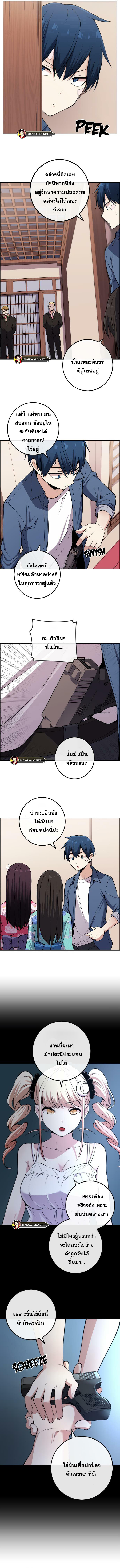 อ่านมังงะ Webtoon Character Na Kang Lim ตอนที่ 91/5.jpg