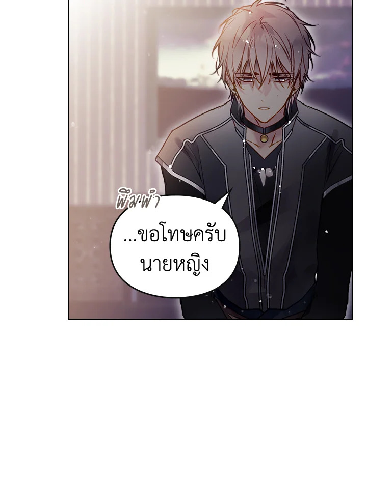 อ่านมังงะ Death Is The Only Ending For The Villainess ตอนที่ 125/55.jpg