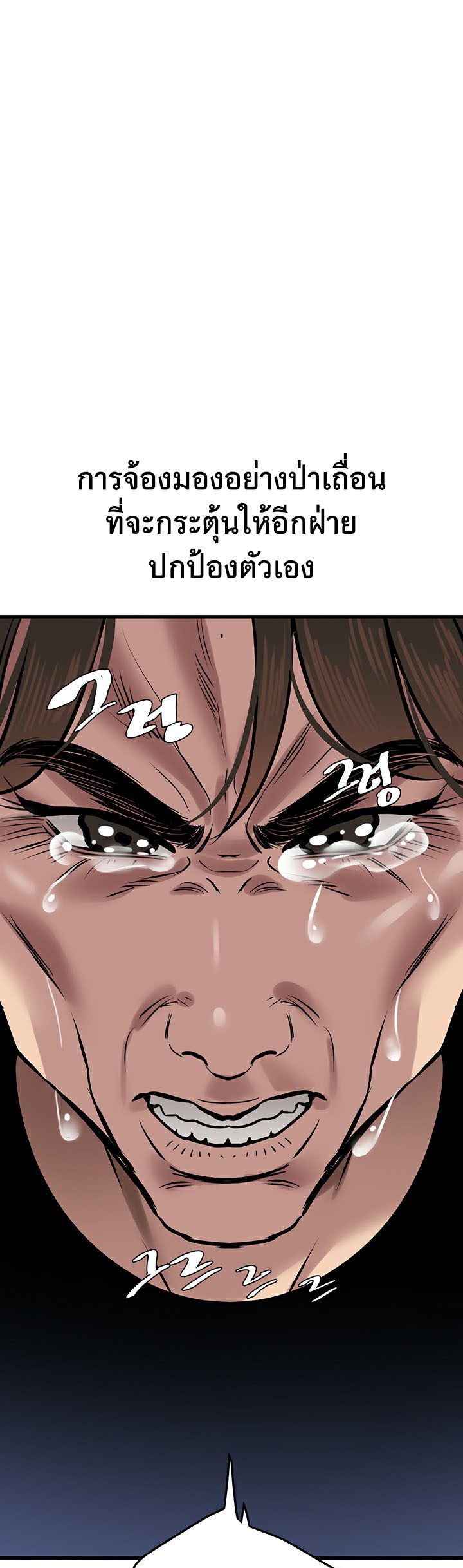 อ่านมังงะ SSS-Class Undercover Agent ตอนที่ 18/55.jpg