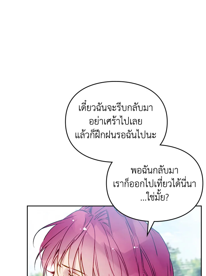 อ่านมังงะ Death Is The Only Ending For The Villainess ตอนที่ 127/55.jpg