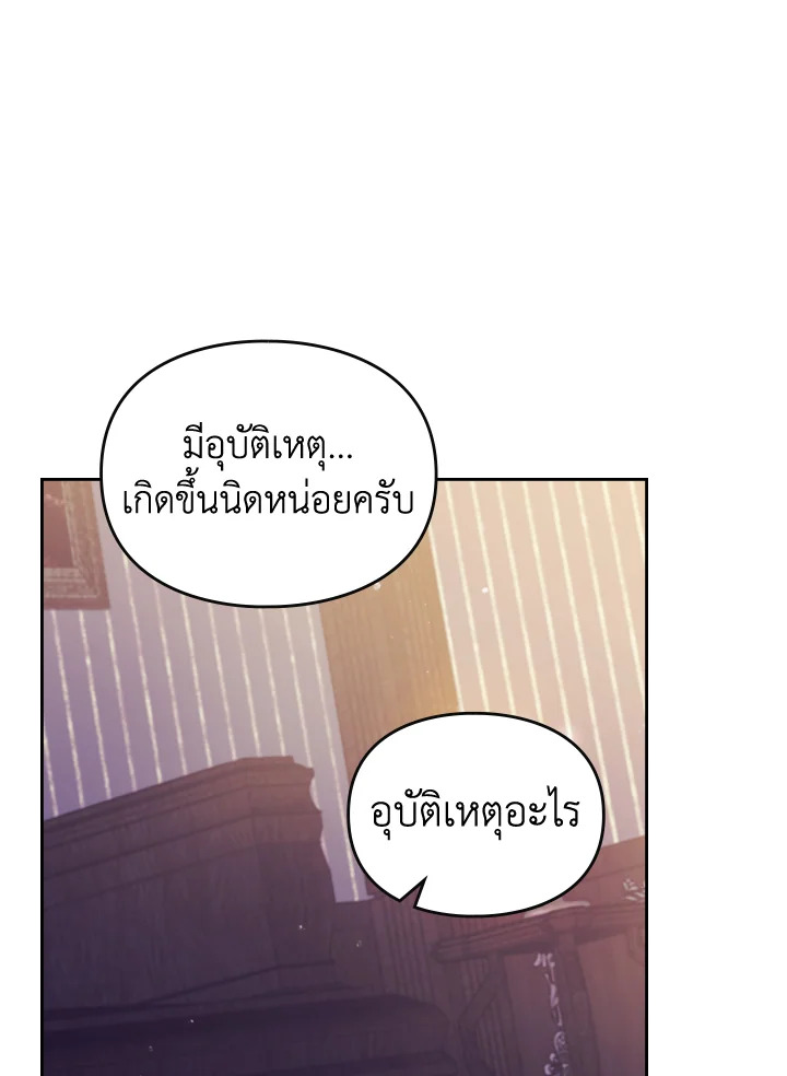 อ่านมังงะ Death Is The Only Ending For The Villainess ตอนที่ 125/56.jpg