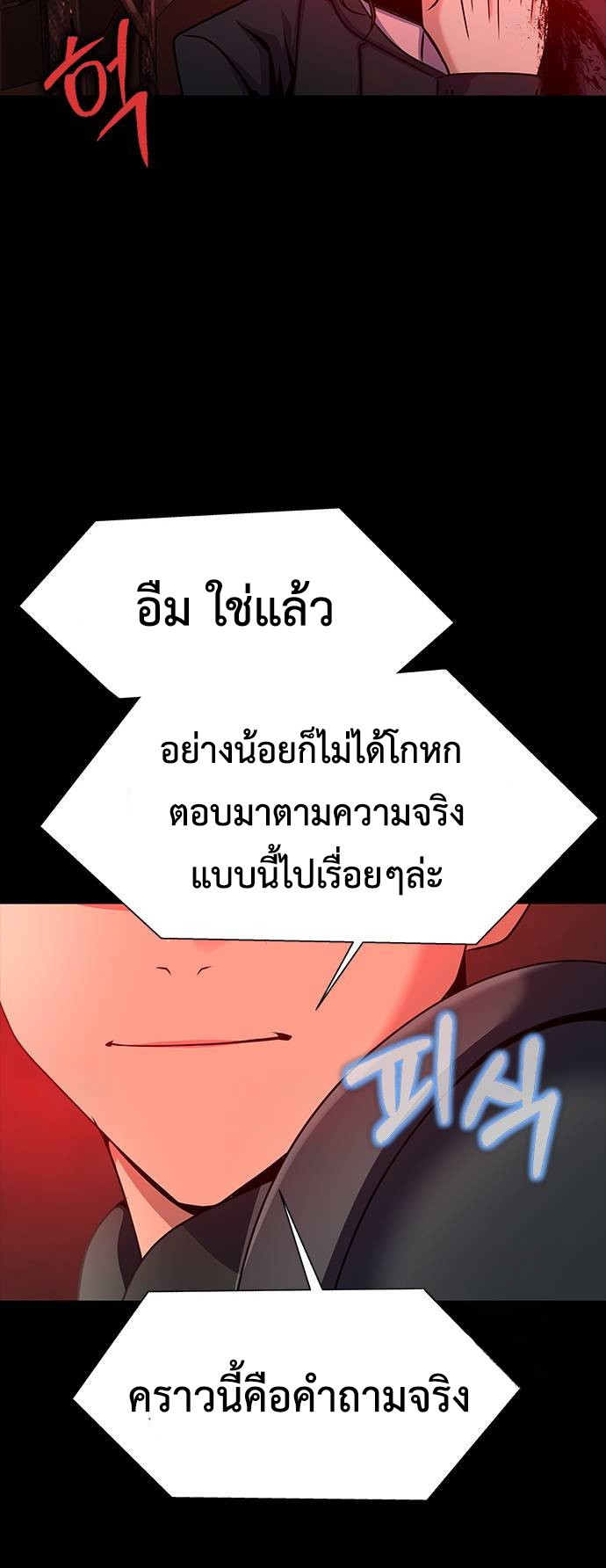 อ่านมังงะ Steel-Eating Player ตอนที่ 30/57.jpg