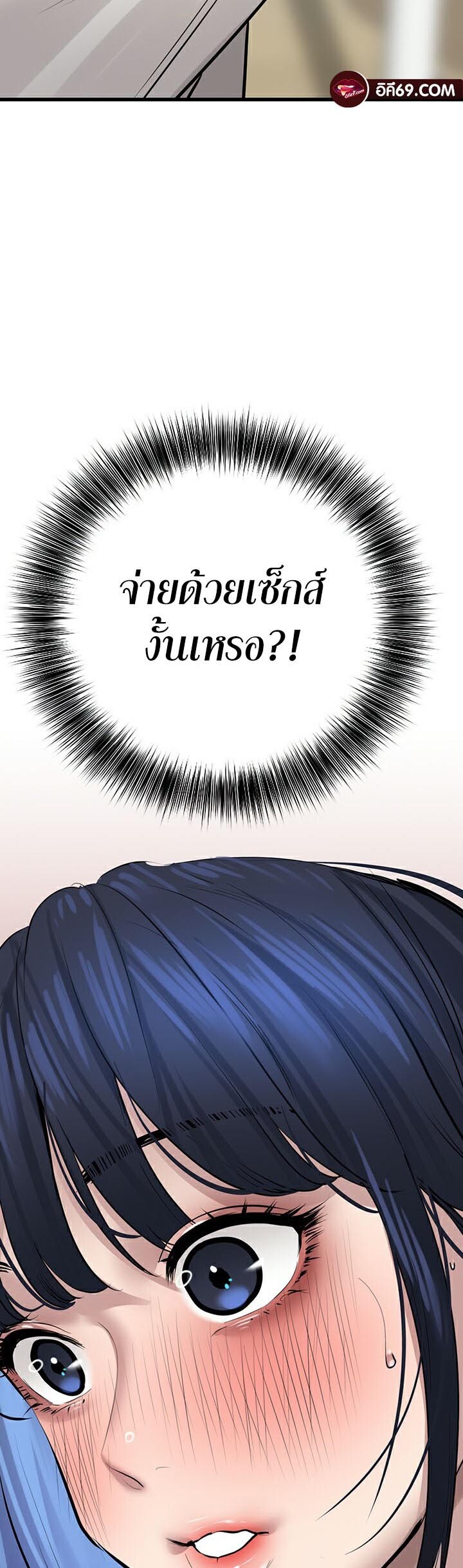 อ่านมังงะ SSS-Class Undercover Agent ตอนที่ 18/57.jpg