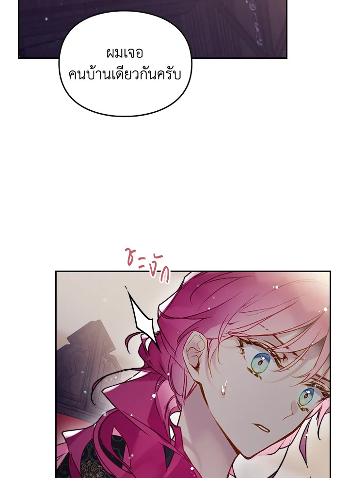 อ่านมังงะ Death Is The Only Ending For The Villainess ตอนที่ 125/57.jpg