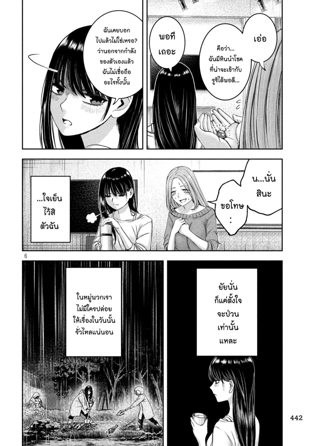 อ่านมังงะ Watashi no Arika ตอนที่ 46/5.jpg