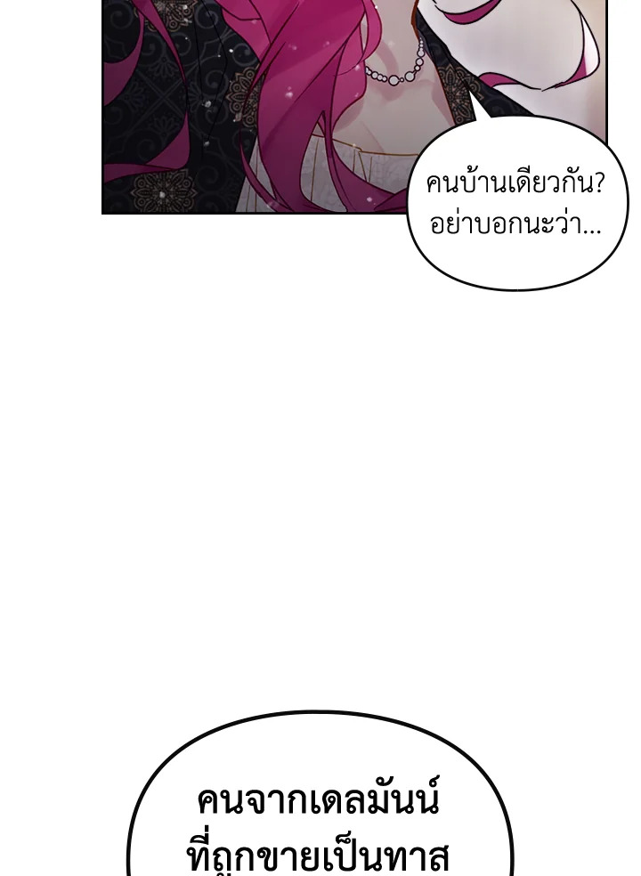 อ่านมังงะ Death Is The Only Ending For The Villainess ตอนที่ 125/58.jpg