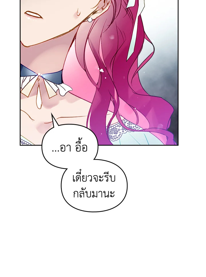 อ่านมังงะ Death Is The Only Ending For The Villainess ตอนที่ 127/59.jpg