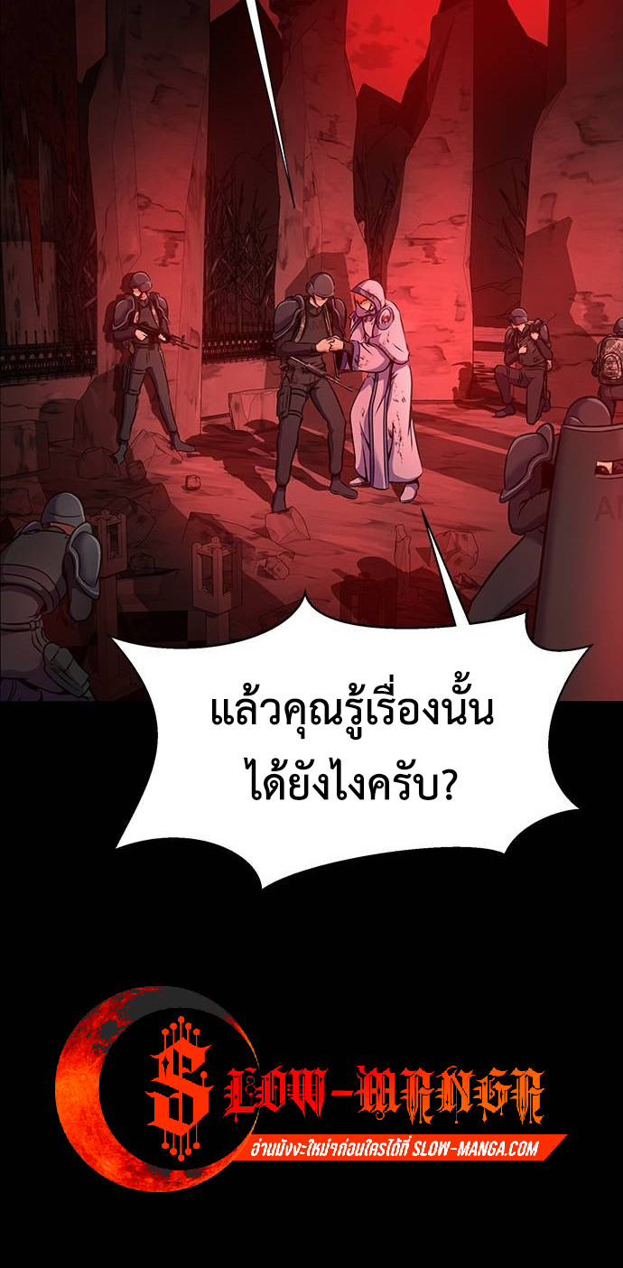 อ่านมังงะ Steel-Eating Player ตอนที่ 30/5.jpg