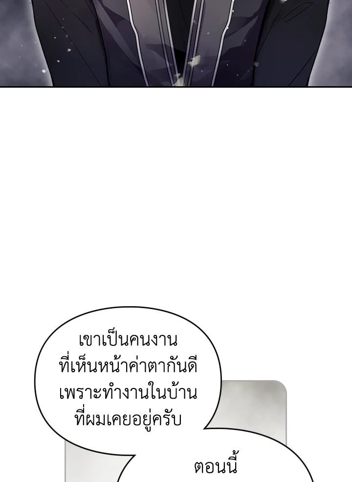 อ่านมังงะ Death Is The Only Ending For The Villainess ตอนที่ 125/60.jpg