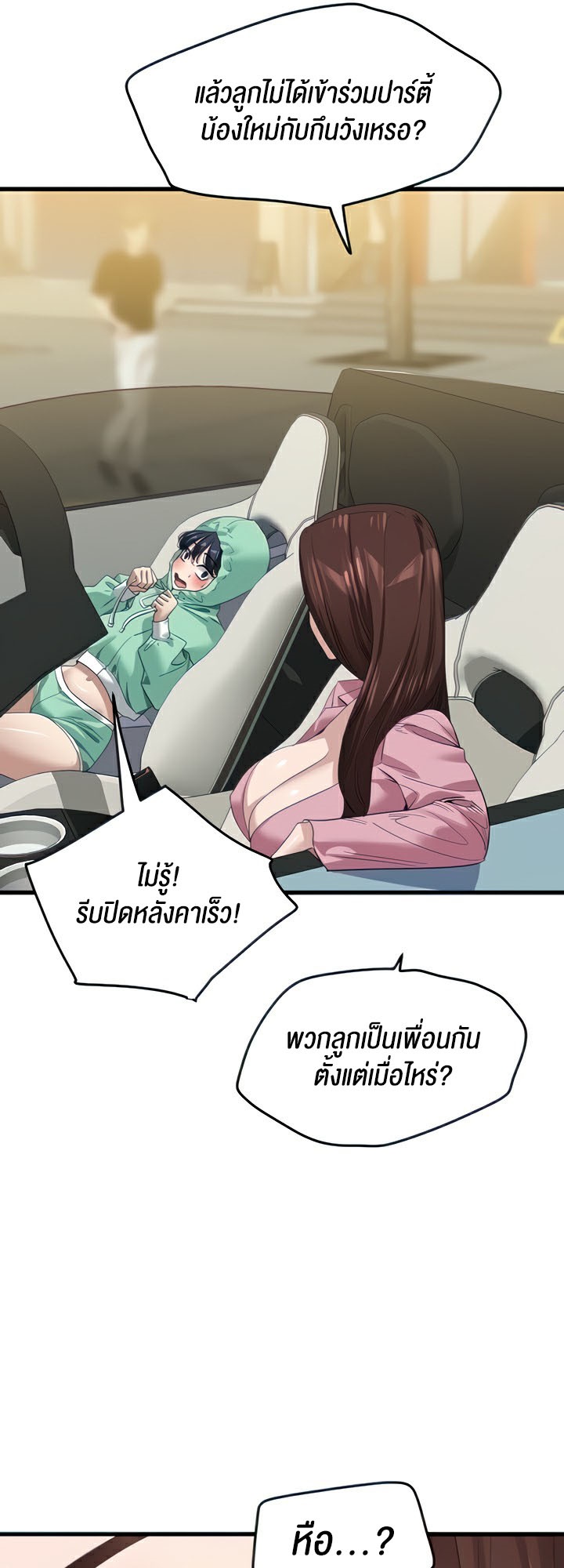 อ่านมังงะ SSS-Class Undercover Agent ตอนที่ 18/6.jpg