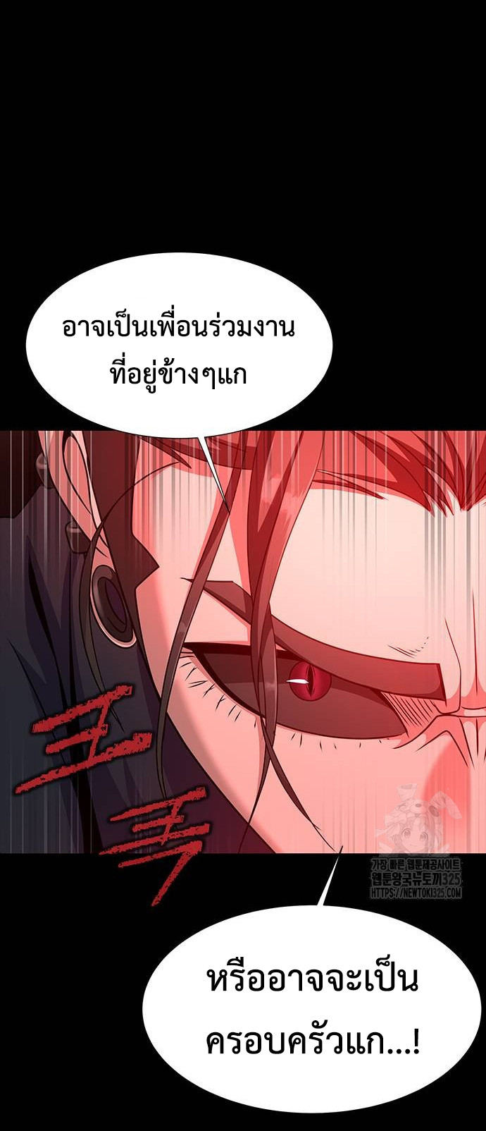 อ่านมังงะ Steel-Eating Player ตอนที่ 30/60.jpg