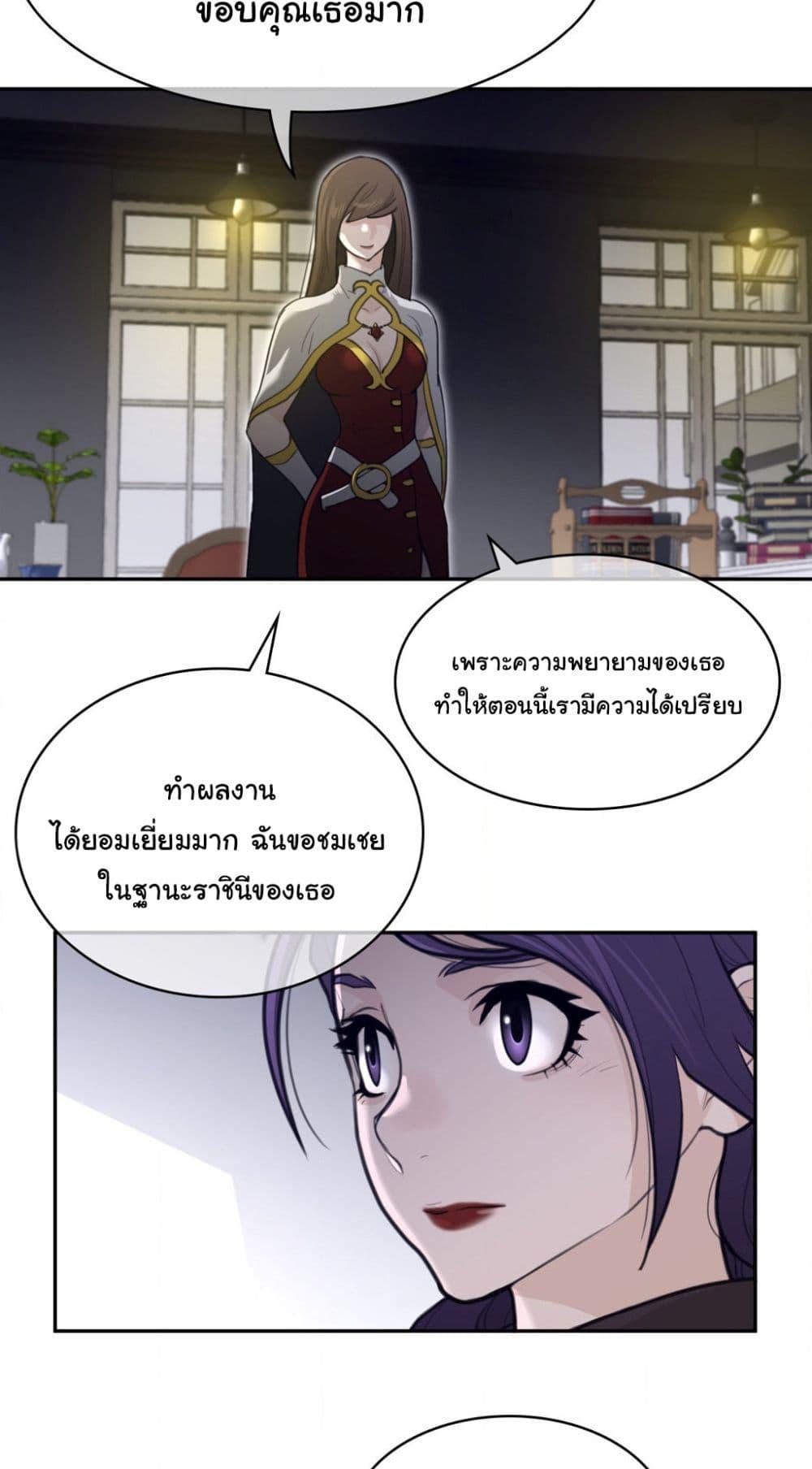 อ่านมังงะ Perfect Half ตอนที่ 162/6.jpg