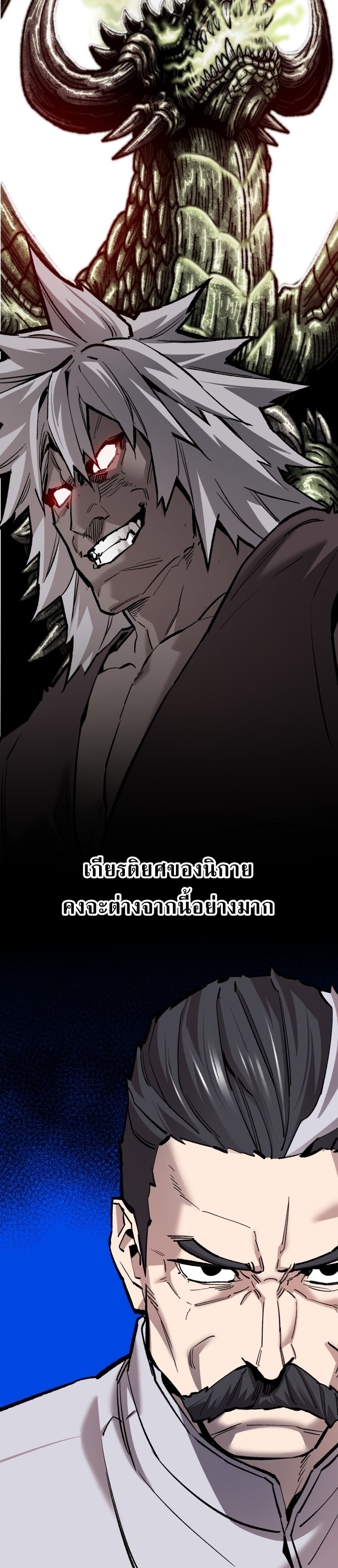 อ่านมังงะ Limit Breaker ตอนที่ 122/61.jpg