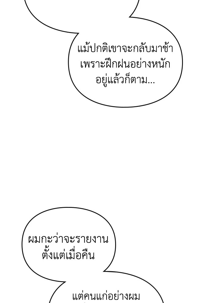 อ่านมังงะ Death Is The Only Ending For The Villainess ตอนที่ 125/6.jpg