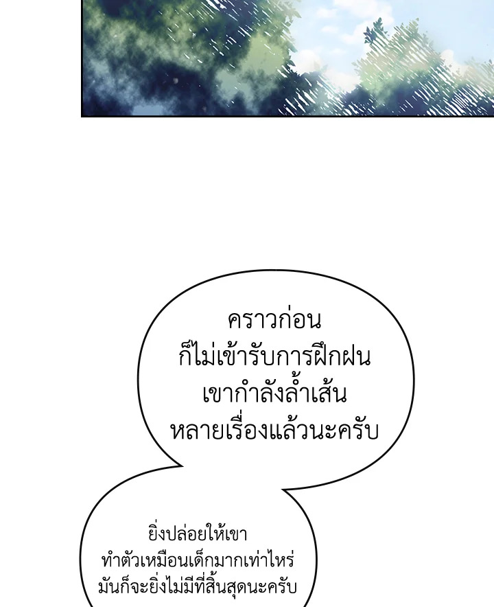 อ่านมังงะ Death Is The Only Ending For The Villainess ตอนที่ 127/63.jpg