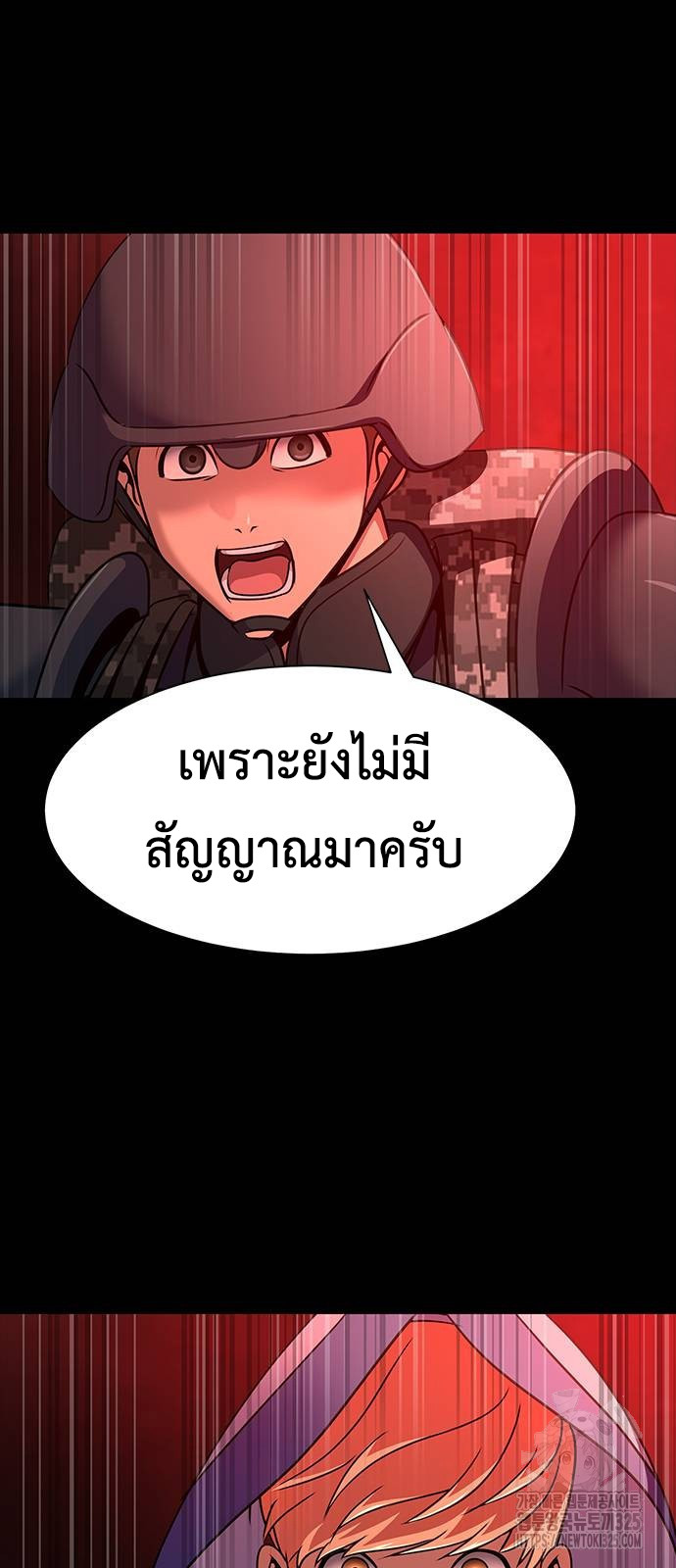 อ่านมังงะ Steel-Eating Player ตอนที่ 30/6.jpg