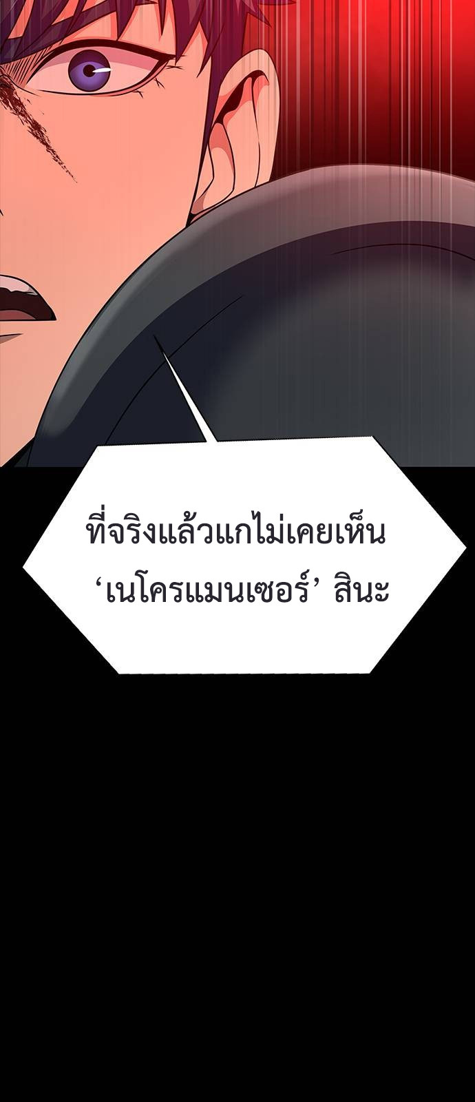 อ่านมังงะ Steel-Eating Player ตอนที่ 30/63.jpg