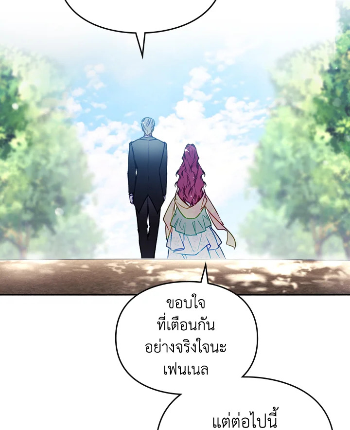 อ่านมังงะ Death Is The Only Ending For The Villainess ตอนที่ 127/64.jpg