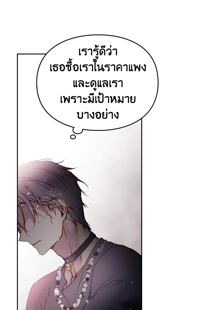 อ่านมังงะ Death Is The Only Ending For The Villainess ตอนที่ 126/64.jpg