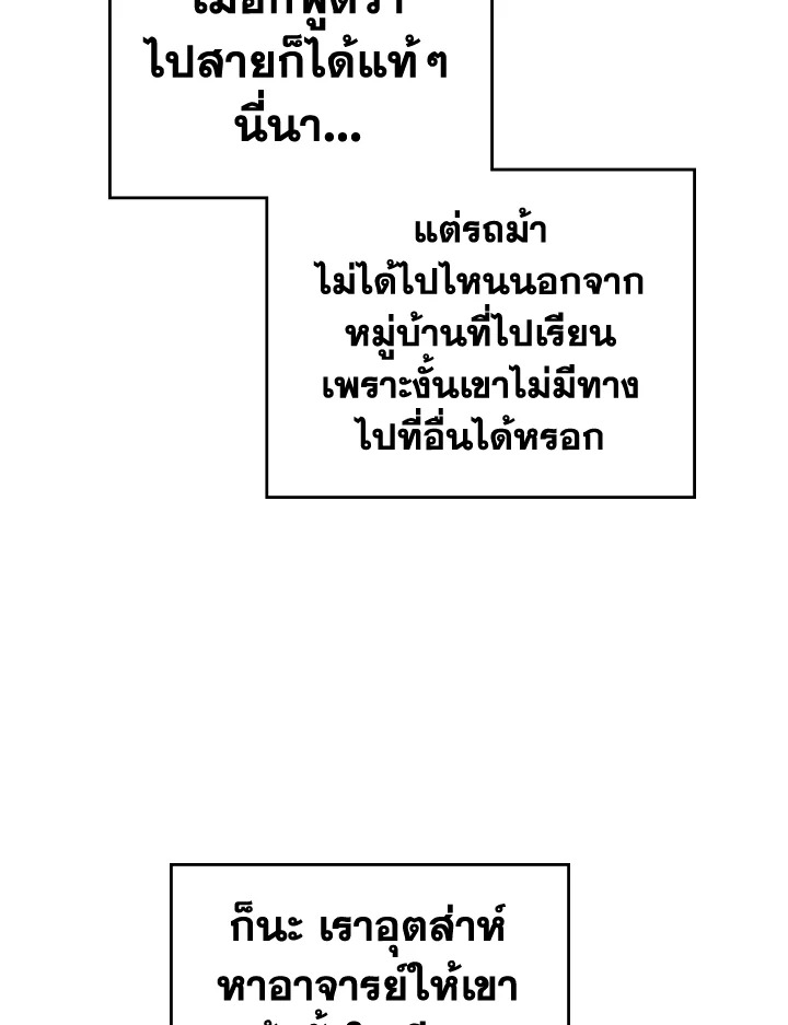 อ่านมังงะ Death Is The Only Ending For The Villainess ตอนที่ 128/65.jpg