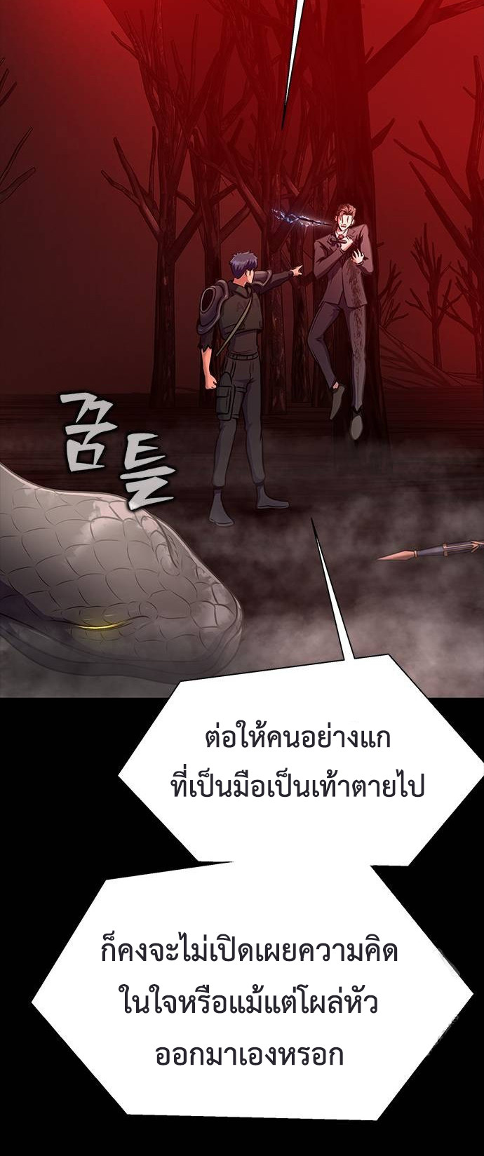 อ่านมังงะ Steel-Eating Player ตอนที่ 30/65.jpg