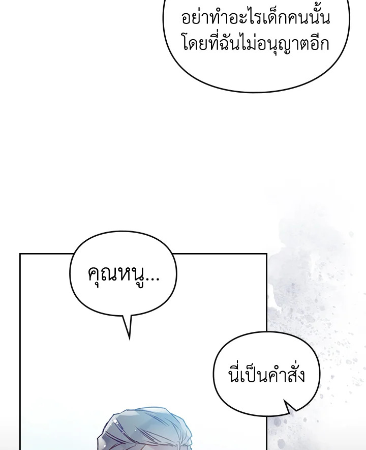 อ่านมังงะ Death Is The Only Ending For The Villainess ตอนที่ 127/65.jpg