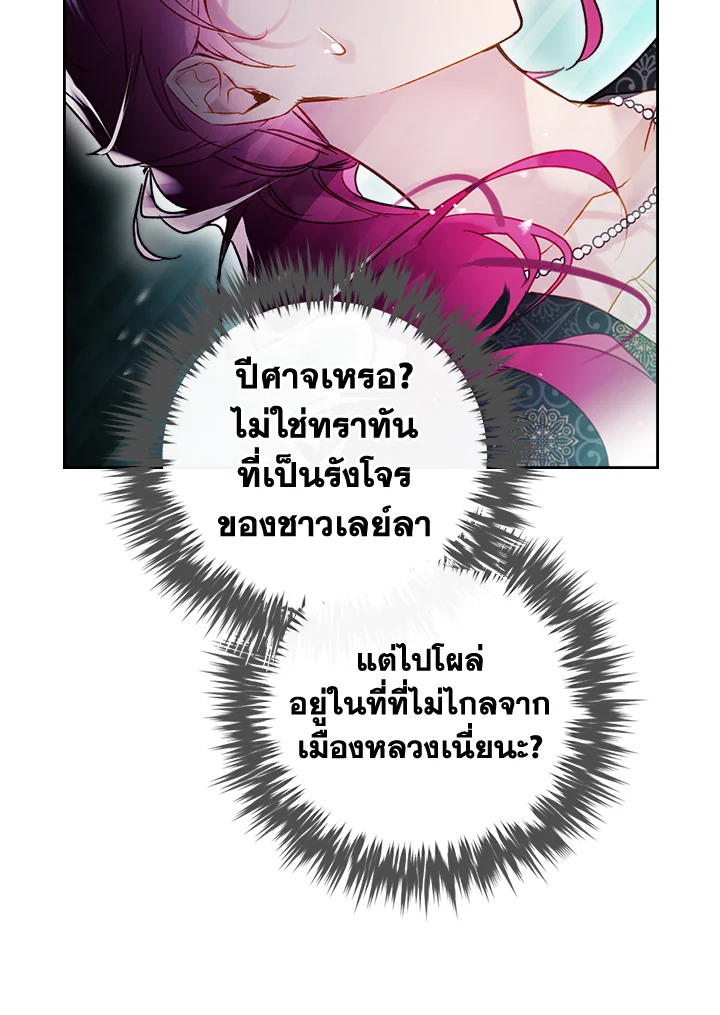 อ่านมังงะ Death Is The Only Ending For The Villainess ตอนที่ 125/66.jpg