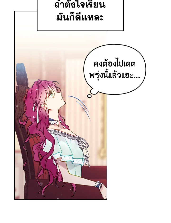 อ่านมังงะ Death Is The Only Ending For The Villainess ตอนที่ 128/66.jpg