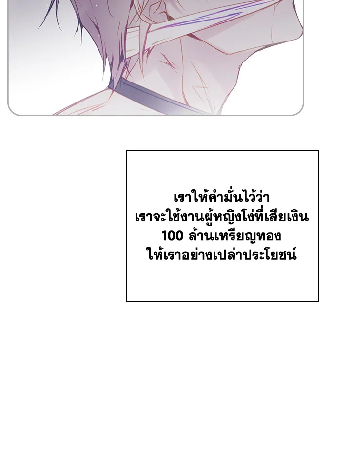 อ่านมังงะ Death Is The Only Ending For The Villainess ตอนที่ 126/68.jpg