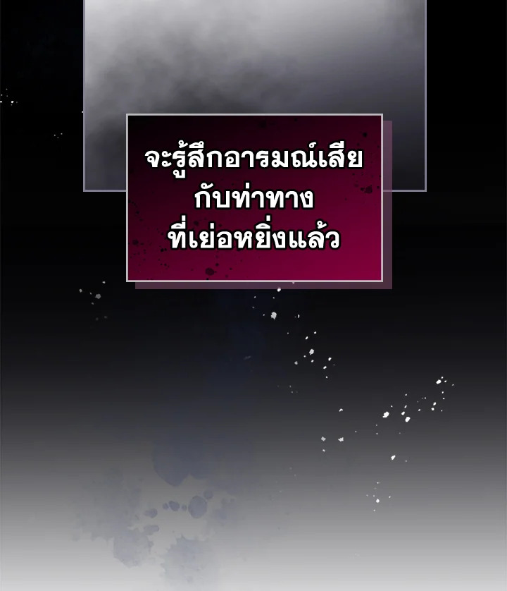 อ่านมังงะ Death Is The Only Ending For The Villainess ตอนที่ 127/68.jpg