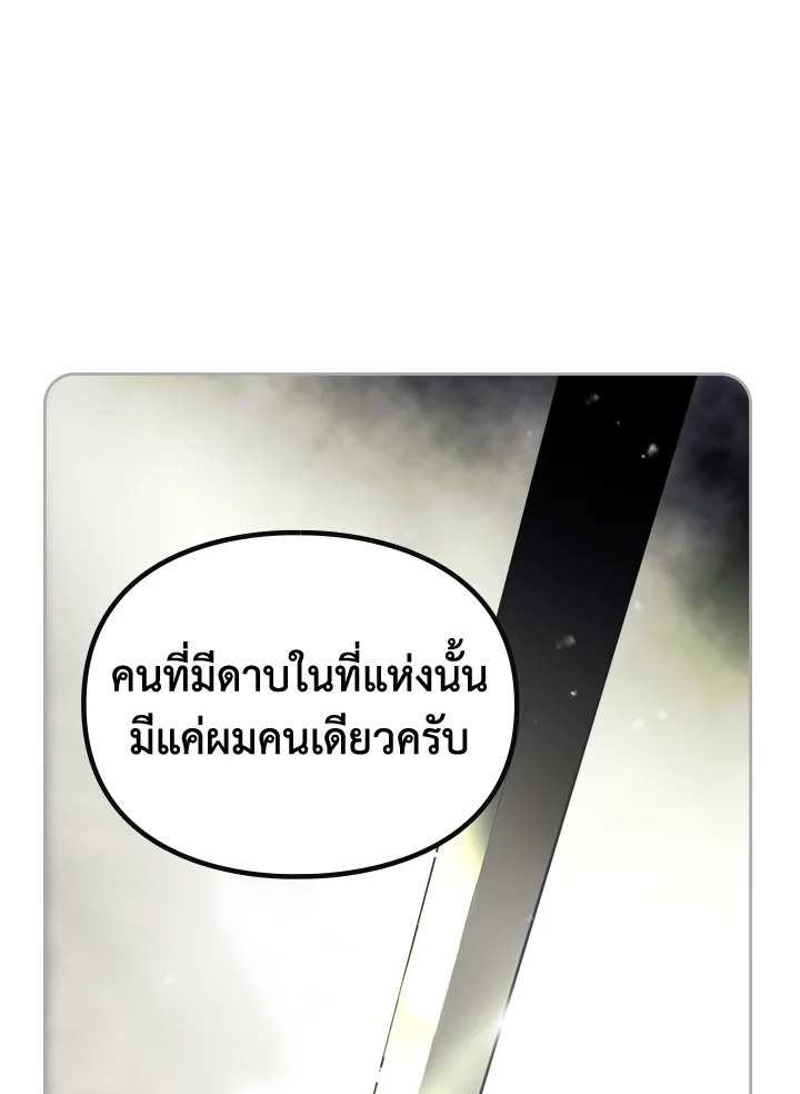 อ่านมังงะ Death Is The Only Ending For The Villainess ตอนที่ 125/70.jpg